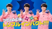 なにわ男子・大橋和也が「ジキニン」新CMで分身、風邪薬の成分を“のど痛”に向けて投げる