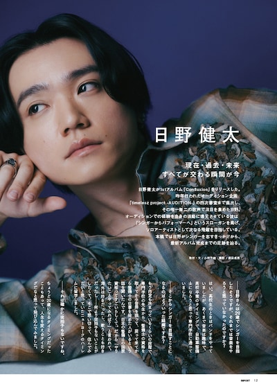 「INPOST」05号より、中面インタビューの掲載写真。