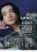 「INPOST」05号より、中面インタビューの掲載写真。