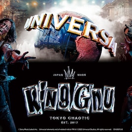 King GnuがUSJでパフォーマンス、大勢のゾンビと「SO BAD」披露