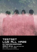 TESTSET「LIVE ALL HAZE」フライヤー