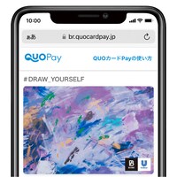「#DRAW_YOURSELF」キャンペーンの「クオカード賞」賞品であるBE:FIRSTメンバー参加アートデザインデジタルクオカード500円分。