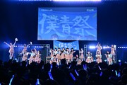 「僕青祭2025」より「空色の水しぶき」パフォーマンスの様子。（撮影：斉藤明）