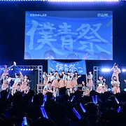 これが僕青の“学園祭”、山口結杏は万感のラストステージで「皆さんと過ごした時間は宝物」