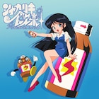 文坂なの、新作EPより佐々木喫茶の提供曲MV公開 昭和レトロなアニメED風