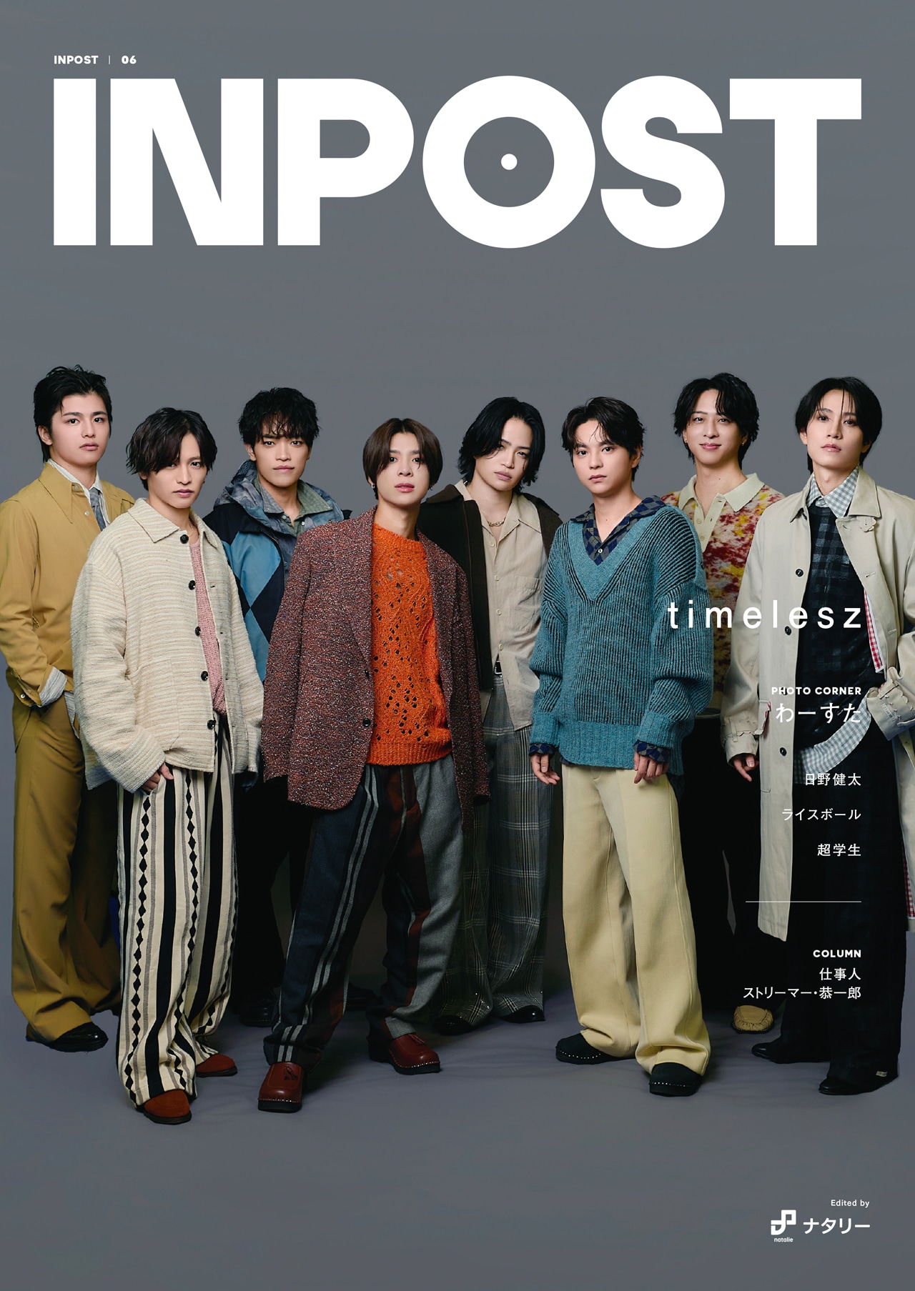 「INPOST」表紙にtimeleszの撮り下ろし写真、フォトコーナーには10周年のわーすた