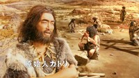 「ペイトナー」新CM「原始人カトリの奮闘 / 建築資材の件」編より。