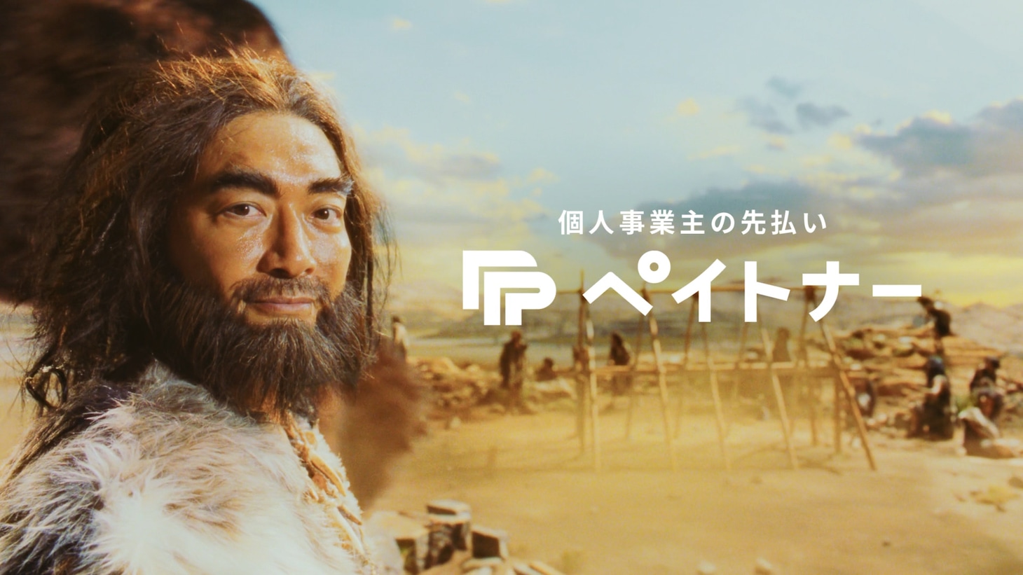 「ペイトナー」新CM「原始人カトリの奮闘 / 建築資材の件」編より。