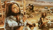 「ペイトナー」新CM「原始人カトリの奮闘 / 最新工具の件」編より。