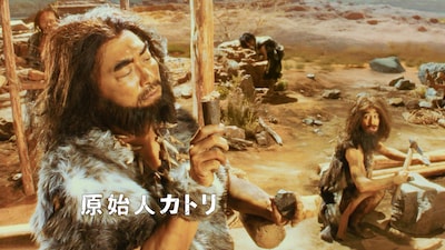 「ペイトナー」新CM「原始人カトリの奮闘 / 最新工具の件」編より。