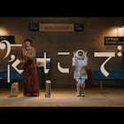 山内総一郎「旅にでる」MV公開、舞台は“フジファブリック”と“ソロ”の交差を感じさせる場所