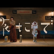 山内総一郎「旅にでる」MV公開、舞台は“フジファブリック”と“ソロ”の交差を感じさせる場所