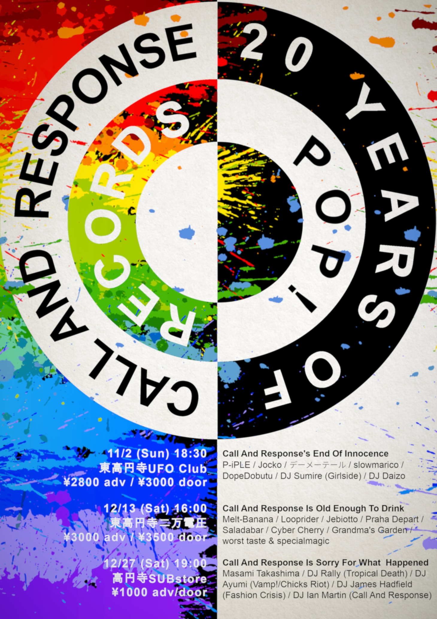 「CALL AND RESPONSE RECORDS: 20 YEARS OF POP!」フライヤー