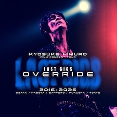 ライブ活動休止から10年、氷室京介のフィルムコンサートツアー「LAST GIGS OVERRIDE」開催
