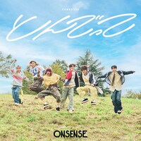 ONSENSE「とんでって」配信ジャケット