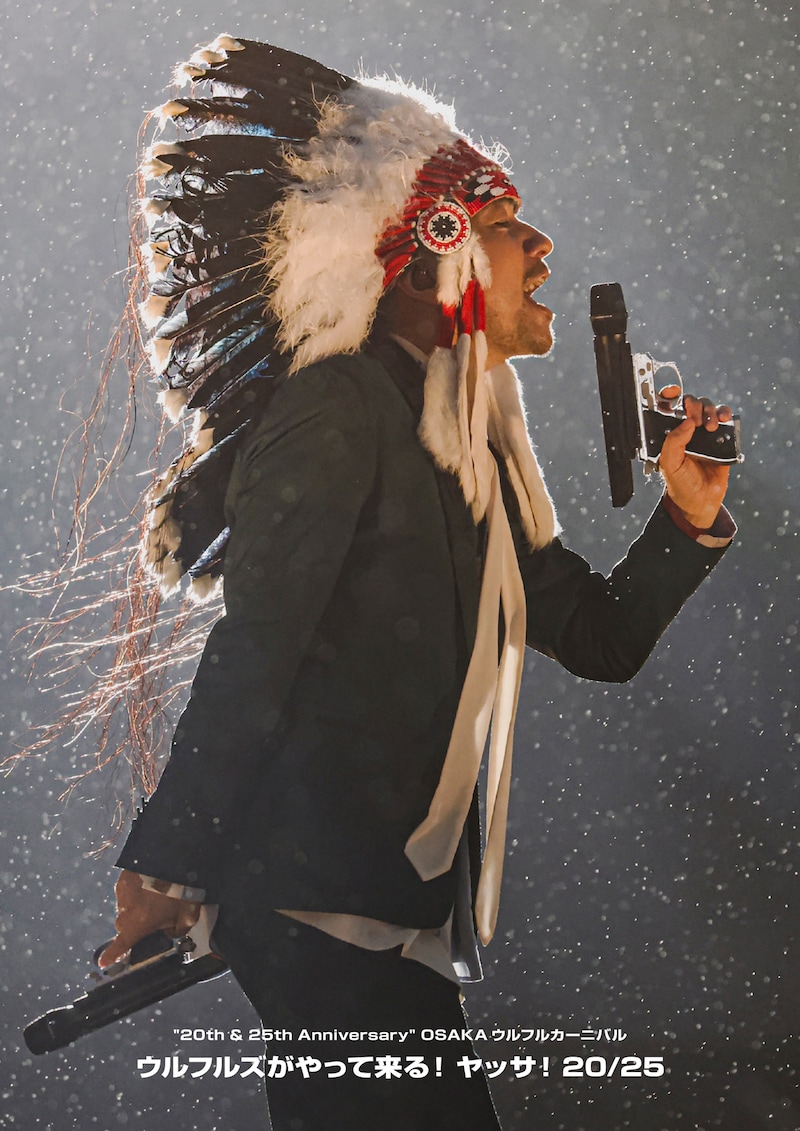 ウルフルズ「"20th & 25th Anniversary" OSAKAウルフルカーニバル ウルフルズがやって来る！ ヤッサ！20/25」DVDジャケット