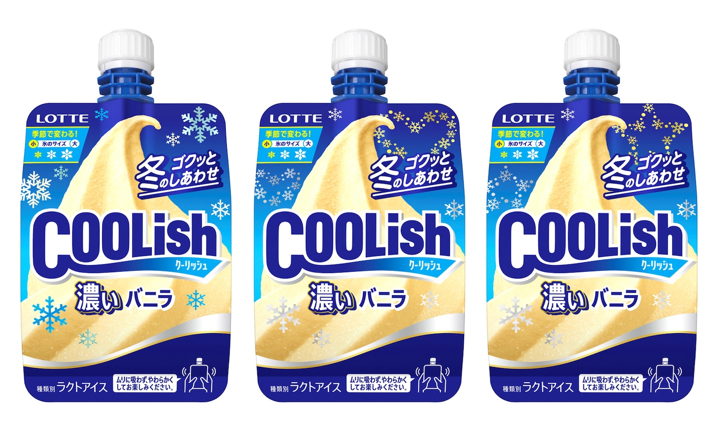 クーリッシュ
“濃い”バニラ＜冬季限定＞