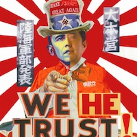 Moment Joonは信じない、世の中への不信感をラップした新曲でFisongやSkippaらとコラボ