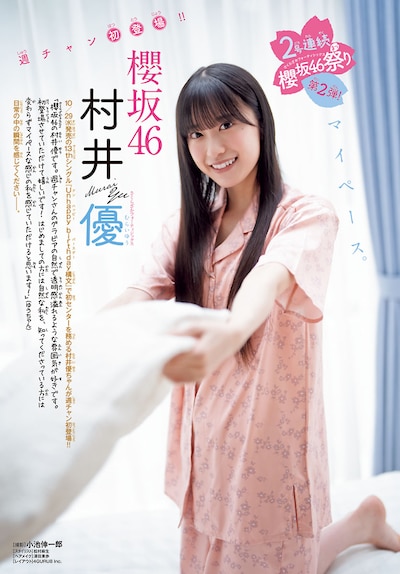 「週刊少年チャンピオン」2025年47号より。