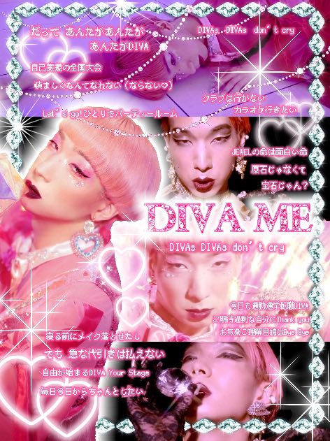 ゆっきゅん「DIVA ME」の歌詞画(desingned by AOIci)。