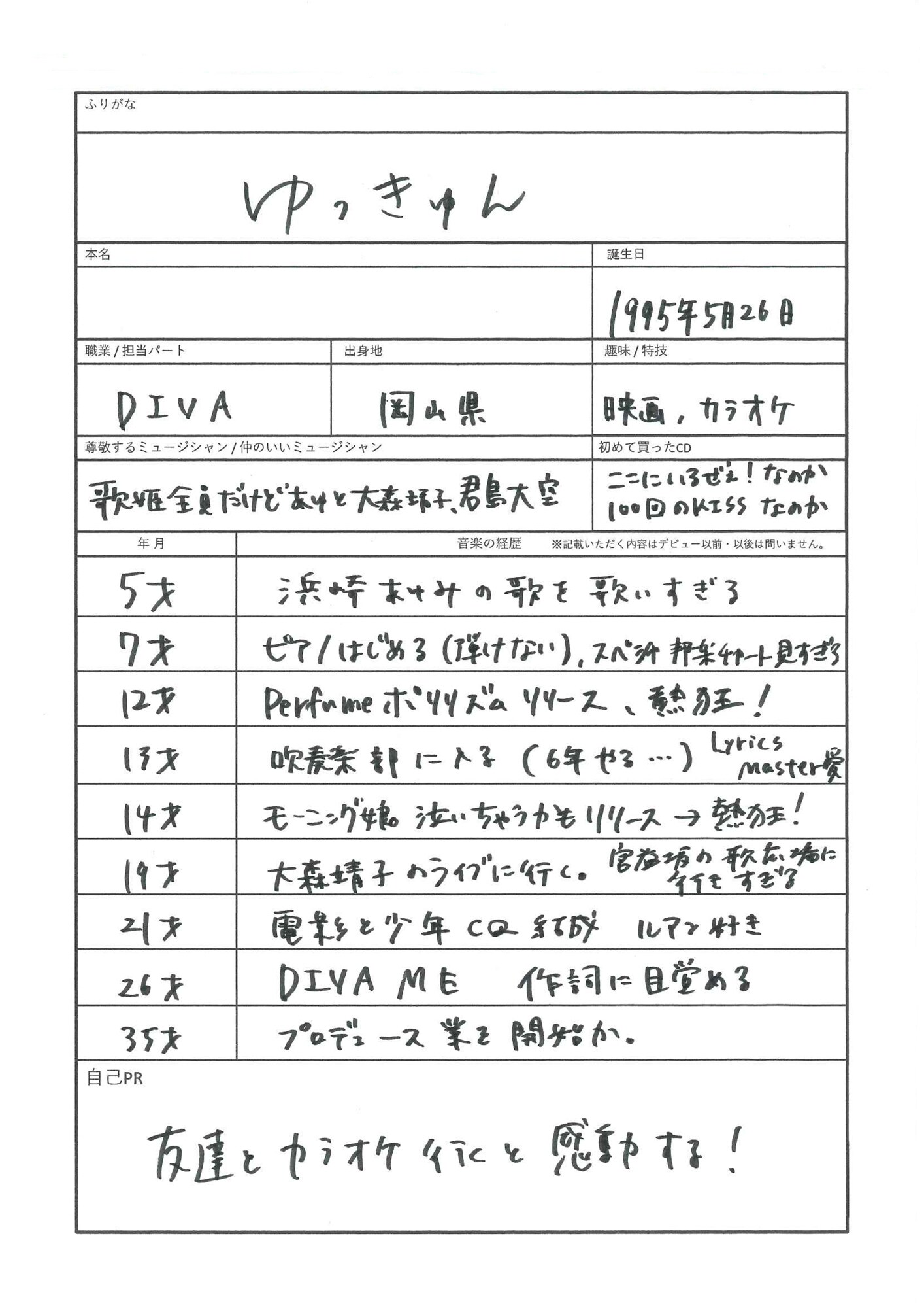 ℃-ute有原栞菜、外反母趾治療でグループ離脱 - 音楽ナタリー