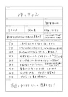 ゆっきゅんのルーツをたどる