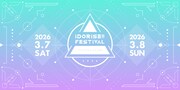 「IDORISE!! FESTIVAL 2026」キービジュアル