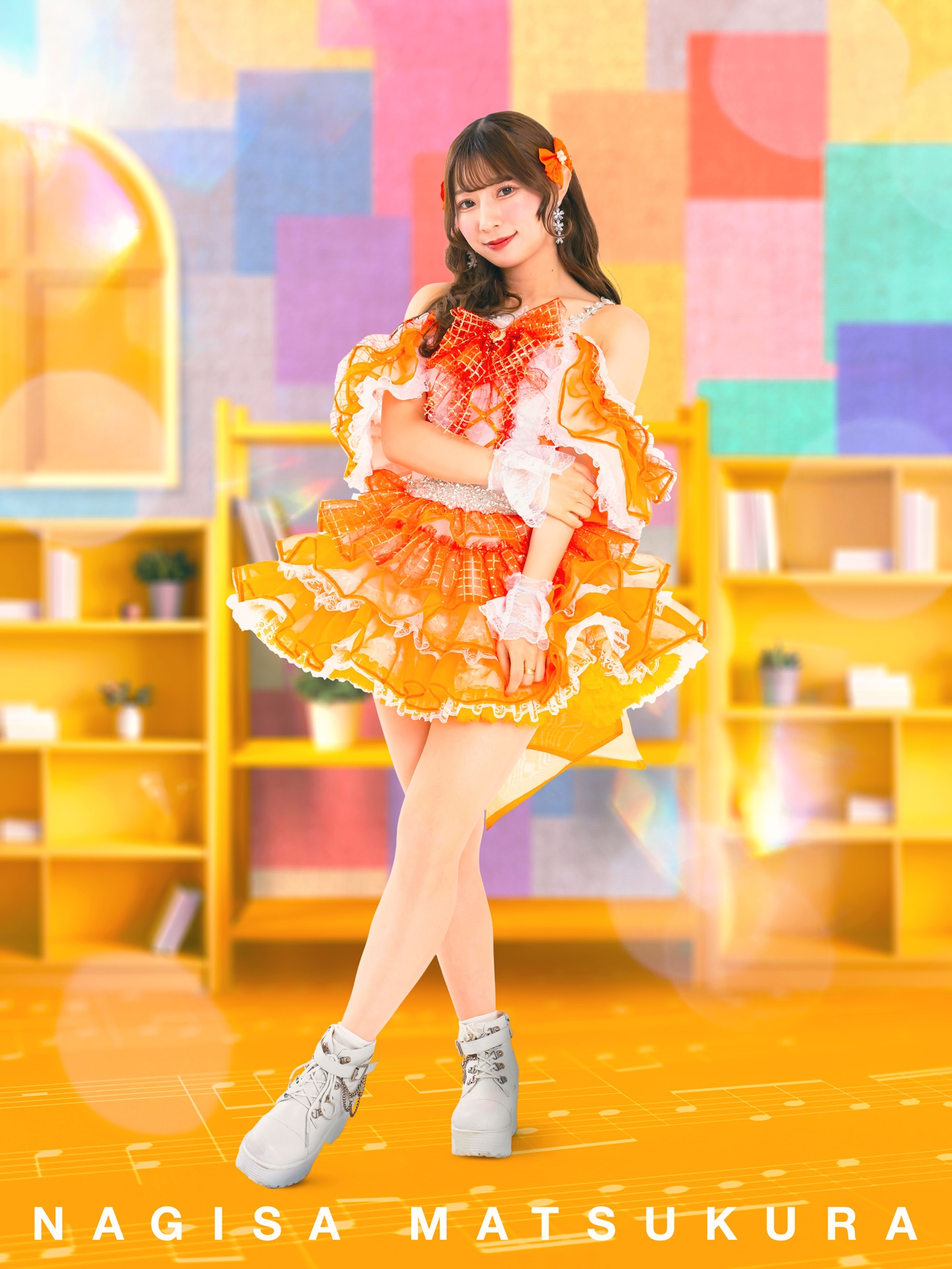 松倉凪沙