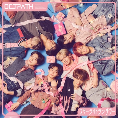 OCTPATH「スターライトランデブー」初回限定盤ジャケット