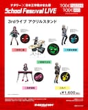 「ナタリー × 日本工学院かまた祭 School Festival LIVE “トゲナシトゲアリ”」で販売される「3rdライブ アクリルスタンド」。