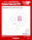 「ナタリー × 日本工学院かまた祭 School Festival LIVE “トゲナシトゲアリ”」で販売される「5thライブ ジップアップパーカー」。