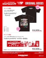 日本工学院の前にトゲナシトゲアリ、「かまた祭」オリジナルグッズのデザイン公開