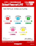 「ナタリー × 日本工学院かまた祭 School Festival LIVE “トゲナシトゲアリ”」で販売される「ライブイベント マグネットバングル」。