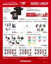 「ナタリー × 日本工学院かまた祭 School Festival LIVE “トゲナシトゲアリ”」グッズラインナップ