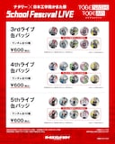 「ナタリー × 日本工学院かまた祭 School Festival LIVE “トゲナシトゲアリ”」で販売される缶バッジ。