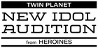 HEROINES×ツインプラネット新アイドルオーディション始動！阿部菜々実、鈴木遥夏、中川心ともにデビュー