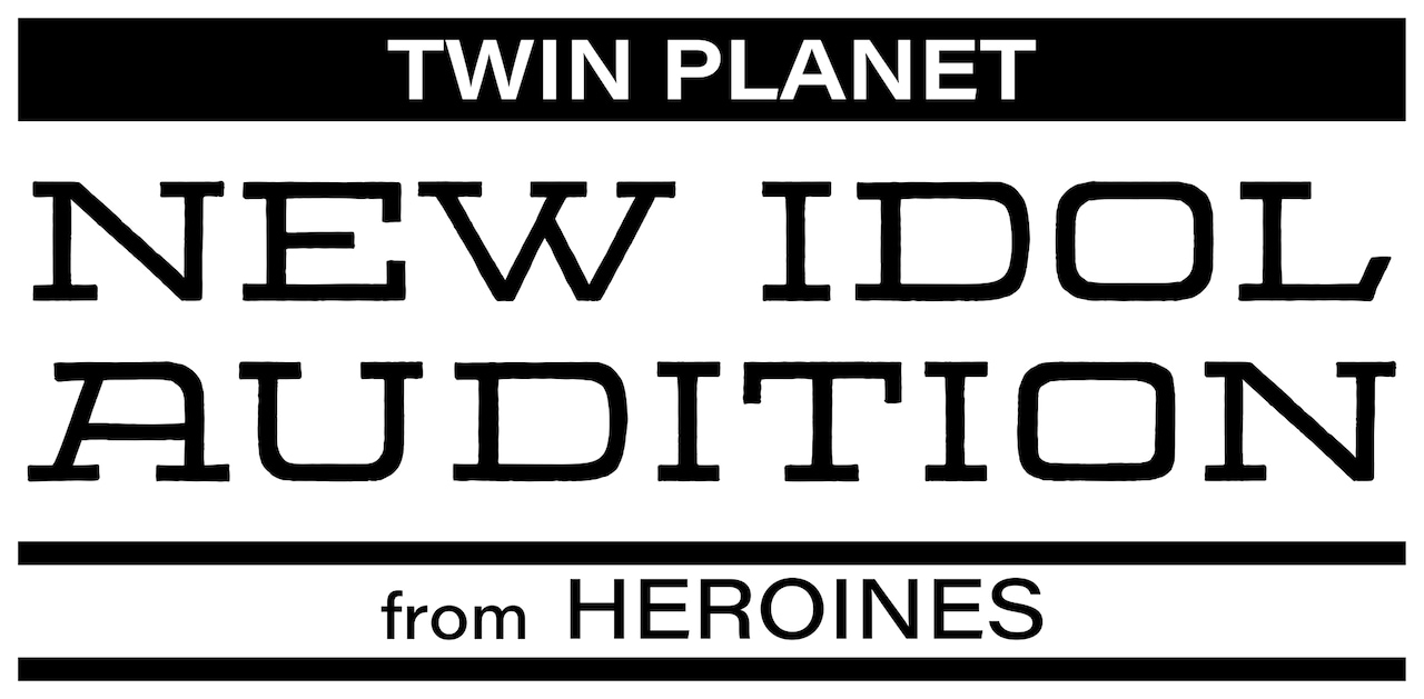 「TWIN PLANET NEW IDOL AUDITION from HEROINES」ロゴ