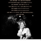 清春、全18公演のツアー「余る程に楽園」開催