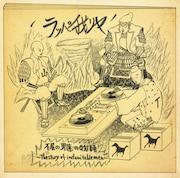 ラッパ我リヤ、10thフルアルバム「不屈の男達の物語」完成