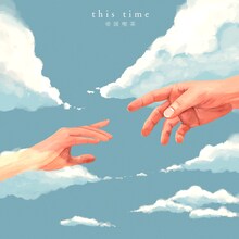 帝国喫茶「this time」ジャケット