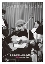 「HMV record shop × 細野晴臣 55th Anniversary POP UP」ビジュアル