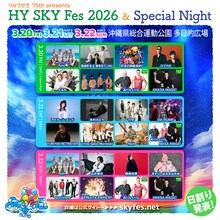 「HY SKY Fes 2026 ＆ Special Night」告知画像