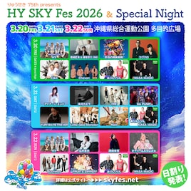 HY主催フェスにINI尾崎匠海&藤牧京介、Suchmos、石井竜也、岡崎体育、DA PUMP