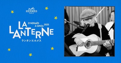 「ランタンエルメス特別上映会」告知ビジュアル