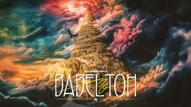 人気画像4位は「Mrs. GREEN APPLE、5大ドームツアー『BABEL no TOH』初日に“続編”を発表！そのタイトルは」より、「Mrs. GREEN APPLE DOME TOUR 2025 “BABEL no TOH”」ビジュアル。