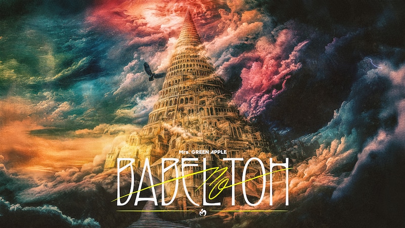 人気画像4位は「Mrs. GREEN APPLE、5大ドームツアー『BABEL no TOH』初日に“続編”を発表!そのタイトルは」より、「Mrs. GREEN APPLE DOME TOUR 2025 “BABEL no TOH”」ビジュアル。