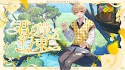 ワンマンライブの詳細を発表したるぅと(すとぷり)。