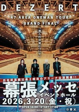 「DEZERT 47 AREA ONEMAN TOUR GRAND FINAL『僕らの音楽について』」告知ビジュアル