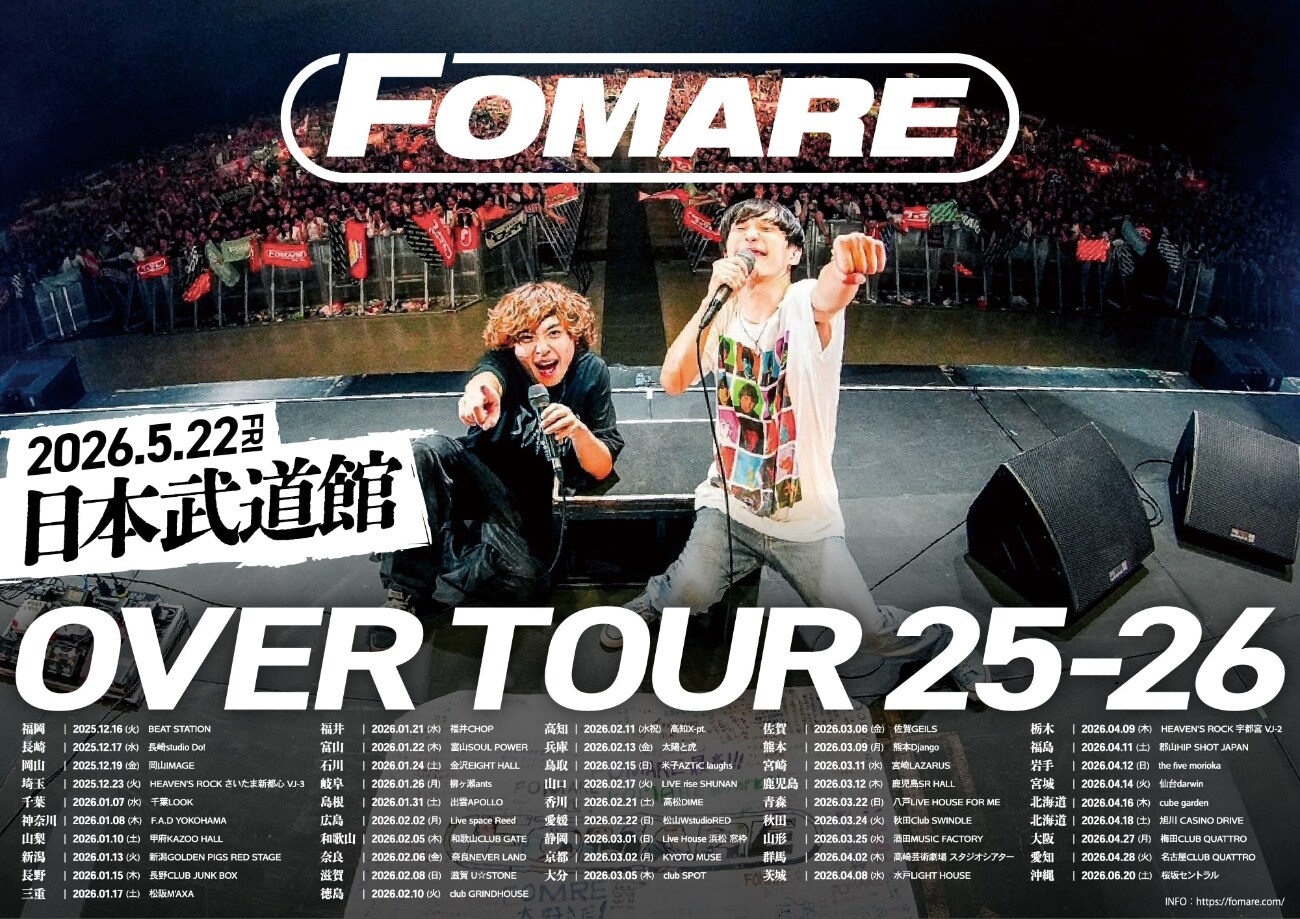 FOMAREが12月から47都道府県ツアー - 音楽ナタリー