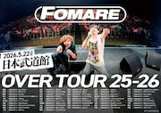FOMAREが12月から47都道府県ツアー
